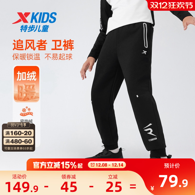盾甲|特步童装男童加绒运动裤秋冬新款儿童保暖长裤2025新款裤子