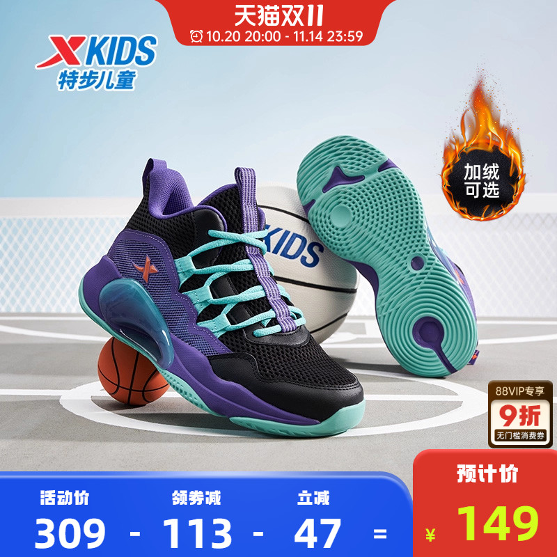 特步儿童秋冬季新款男童篮球鞋专业加绒运动鞋运动棉鞋球鞋童鞋