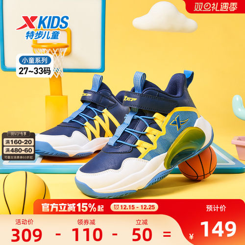 特步童鞋秋冬新款儿童软底缓震篮球鞋幼小童魔术贴运动鞋男童鞋子