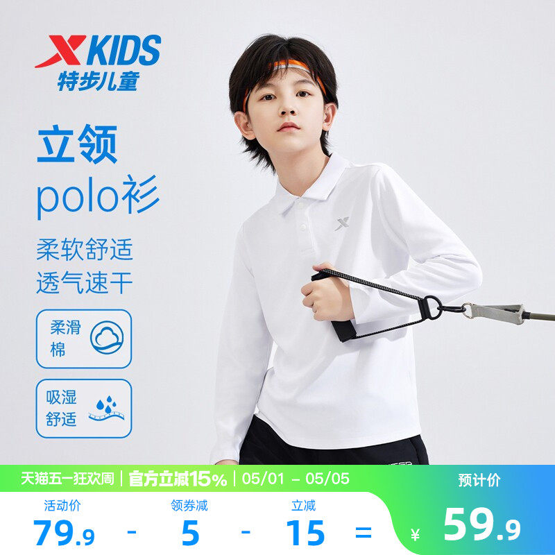 特步童装中大童翻领儿童速干打底衫上衣男大童春夏纯色长袖polo衫