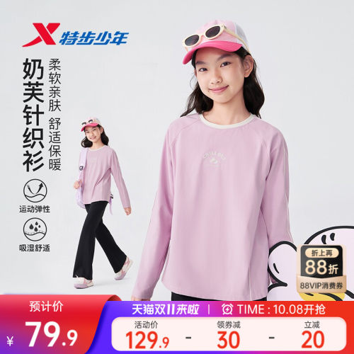 特步儿童女童长袖针织衫2026年秋季新款舒适亲肤儿童运动休闲上衣