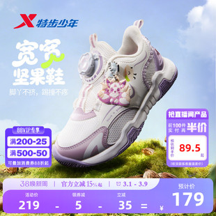 宽宽坚果鞋｜特步童鞋儿童跑步鞋女童春秋季新款耐磨幼小童运动鞋
