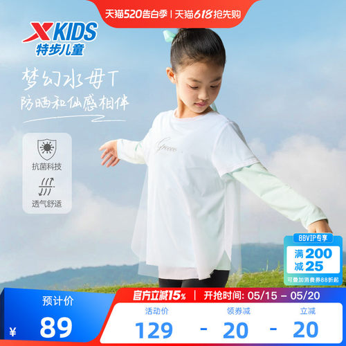 特步童装儿童仙女长T女童2026春季新款户外抗菌长袖T恤假两件上衣