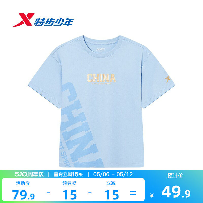 特步童装男童纯棉短t2026夏季新款女童速干短袖t恤中大童夏装上衣