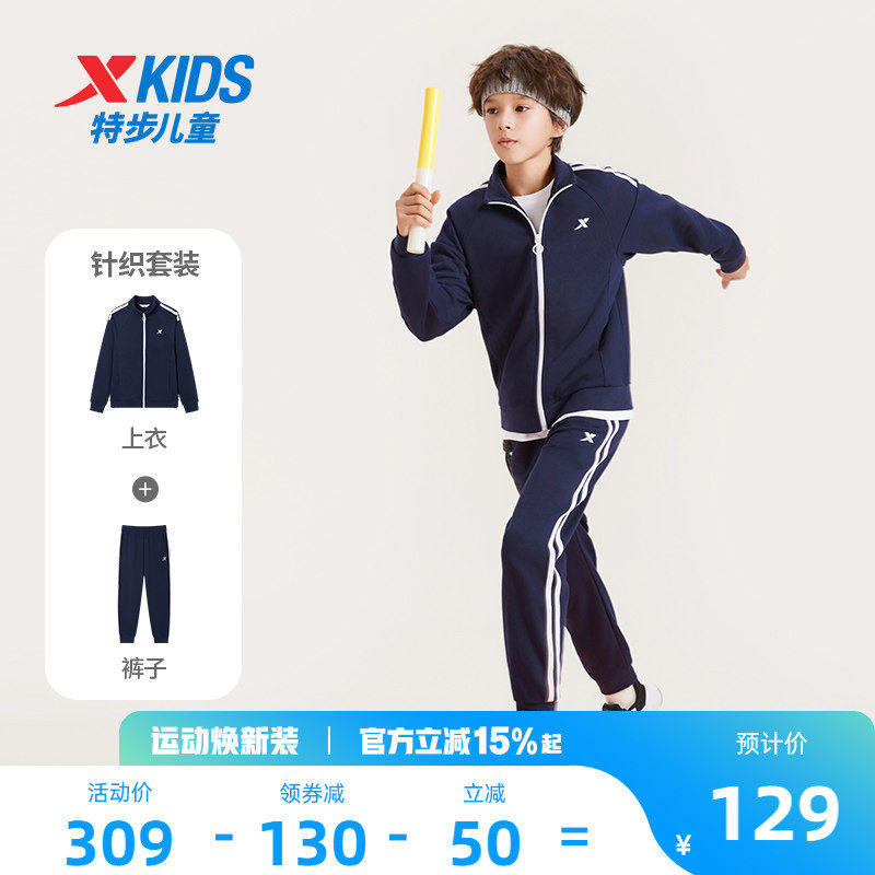 特步童装儿童套装2026年新款男女童运动开衫无帽卫衣套装春季童装