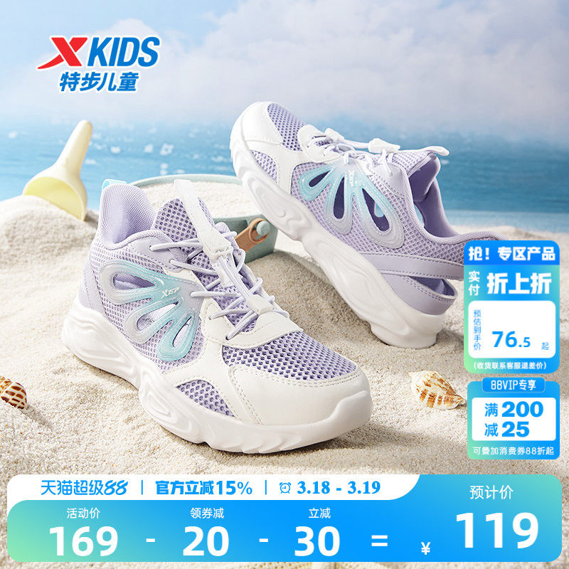 特步女童鞋2026新款夏季儿童鞋网面透气框子鞋凉鞋中大童轻便鞋子