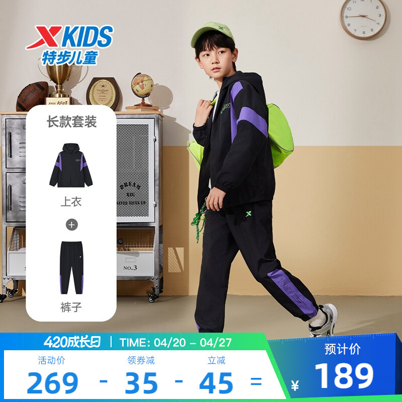 特步童装儿童拼色套装男童2026年新款中大童运动服春季夹克两件套