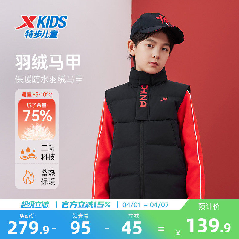 特步儿童童装男童轻薄羽绒马甲外穿2026新款儿童背心三防外套马甲