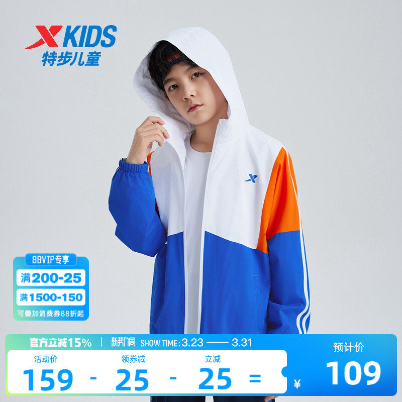 特步童装男童运动外套2026春夏季新款儿童跑步风衣薄款休闲上衣女