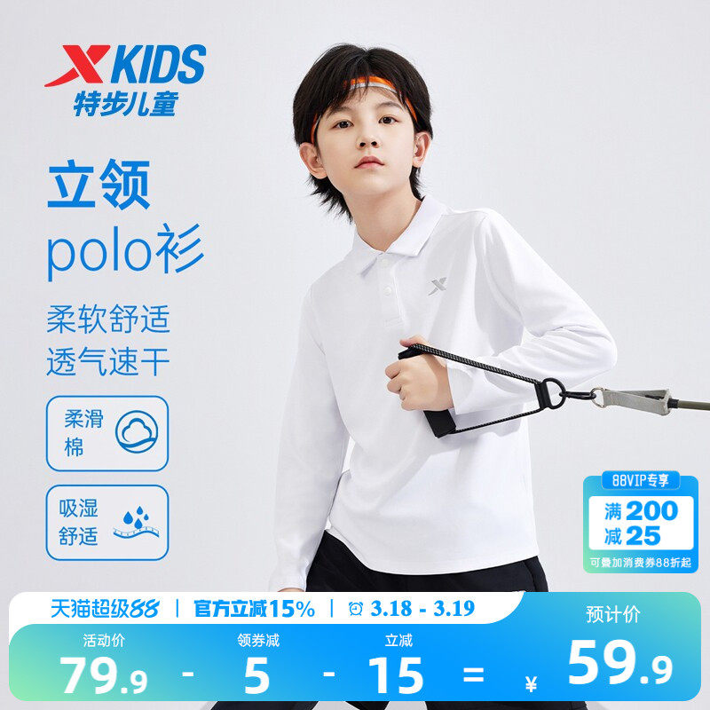 特步童装中大童翻领儿童速干打底衫上衣男大童春夏纯色长袖polo衫