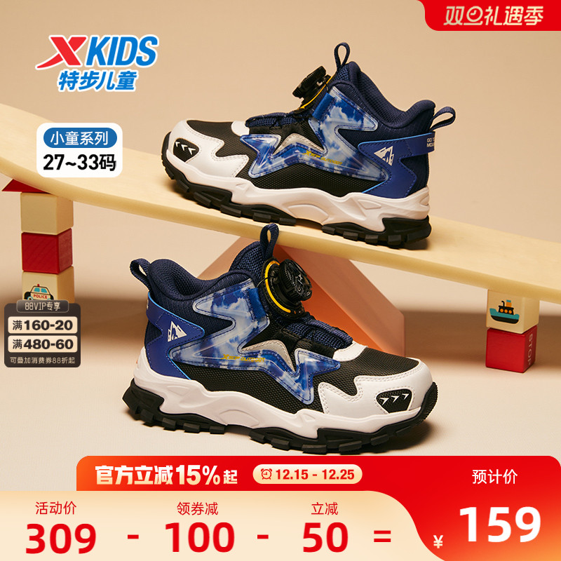 特步童鞋秋季新款儿童高帮休闲鞋男童旋转扣运动鞋幼小童防滑鞋子