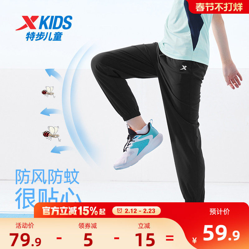 特步童装男童裤子速干裤夏装大童休闲裤防蚊裤夏季薄款儿童运动裤