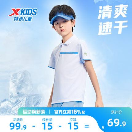 特步童装儿童网球短袖t恤男童2026夏季新款POLO衫大童短T速干上衣