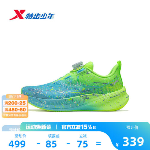360x2.0LITE|特步童鞋夏季新款男童缓震耐磨跑步鞋儿童运动休闲鞋