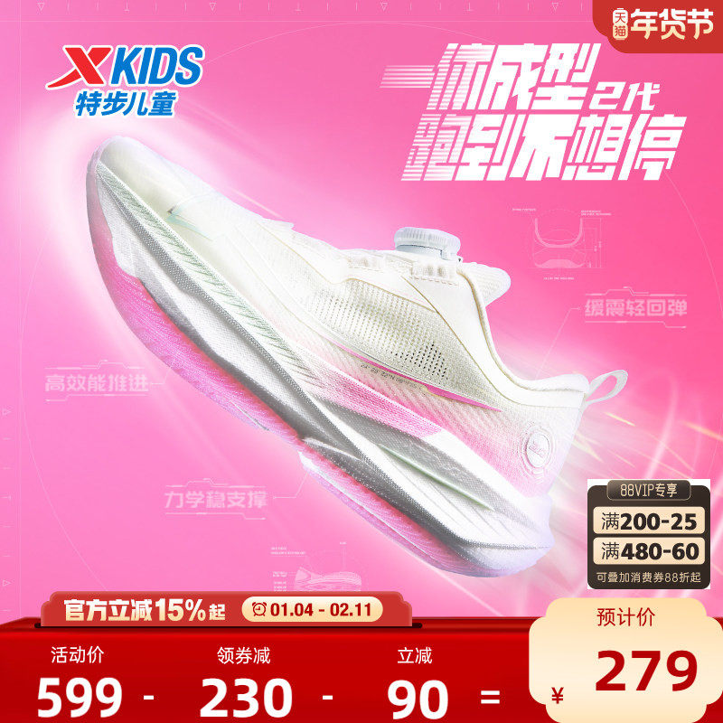 【一体成型青少年版】特步童鞋女童运动鞋体考体测训练鞋跑步鞋