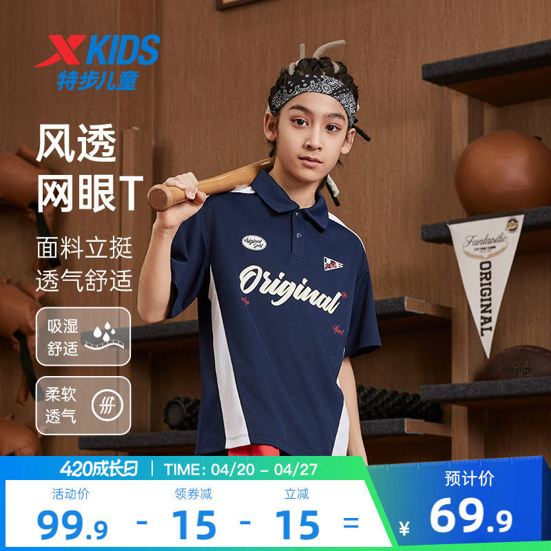特步童装儿童复古速干POLO衫2026夏季男童凉感上衣服大童学院风