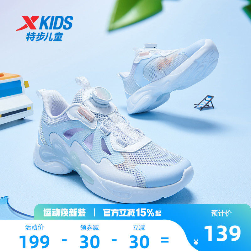 特步女童鞋2026夏季新款网面透气运动鞋中大童凉鞋框子鞋跑步鞋子