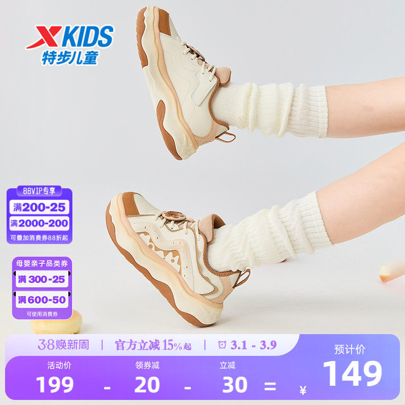 甜甜圈|特步童鞋新款女童板鞋儿童运动休闲面包鞋中大童防滑