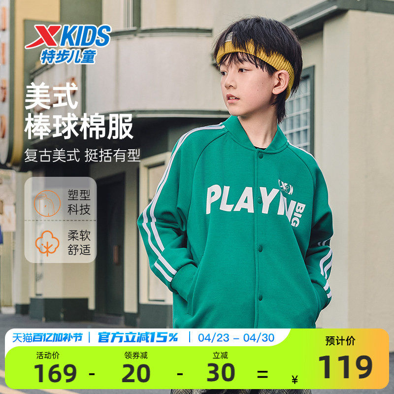 特步童装儿童运动外套男童春秋季新款棒球服中大童冬针织开衫上衣