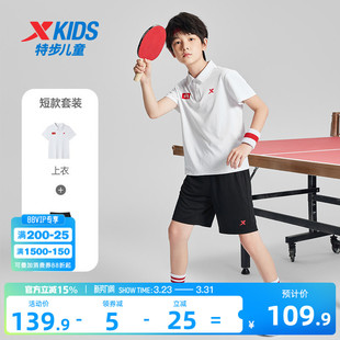 特步童装夏季款短袖短裤套装男大童速干中大童透气polo衫运动套装