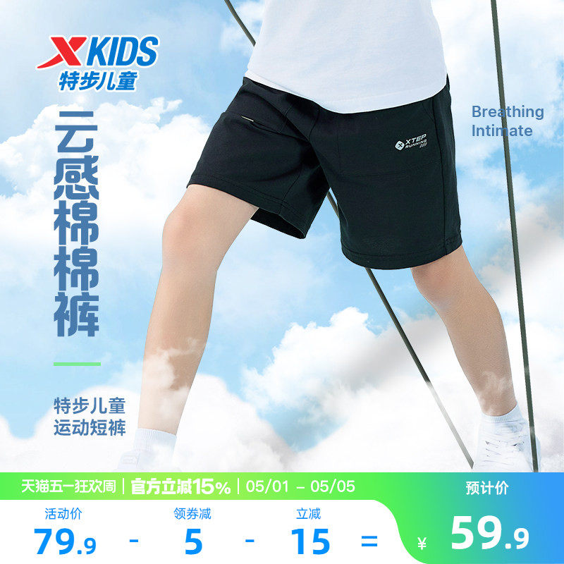 特步童装男童纯棉短裤儿童五分裤2026夏季新款中大童运动裤子夏装