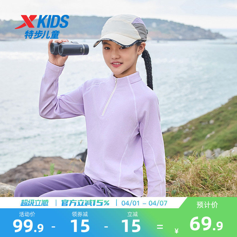 特步童装2026春季新款儿童半开襟长袖T恤户外打底衫女中大童上衣