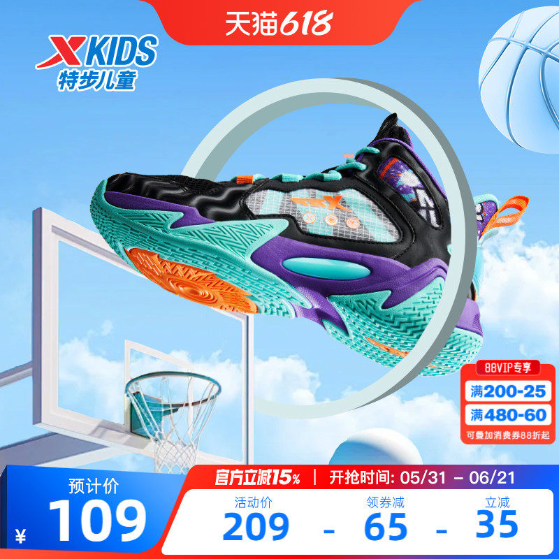 特步儿童鞋子篮球鞋2026秋季新款透气鞋青少年男童运动鞋专业实战