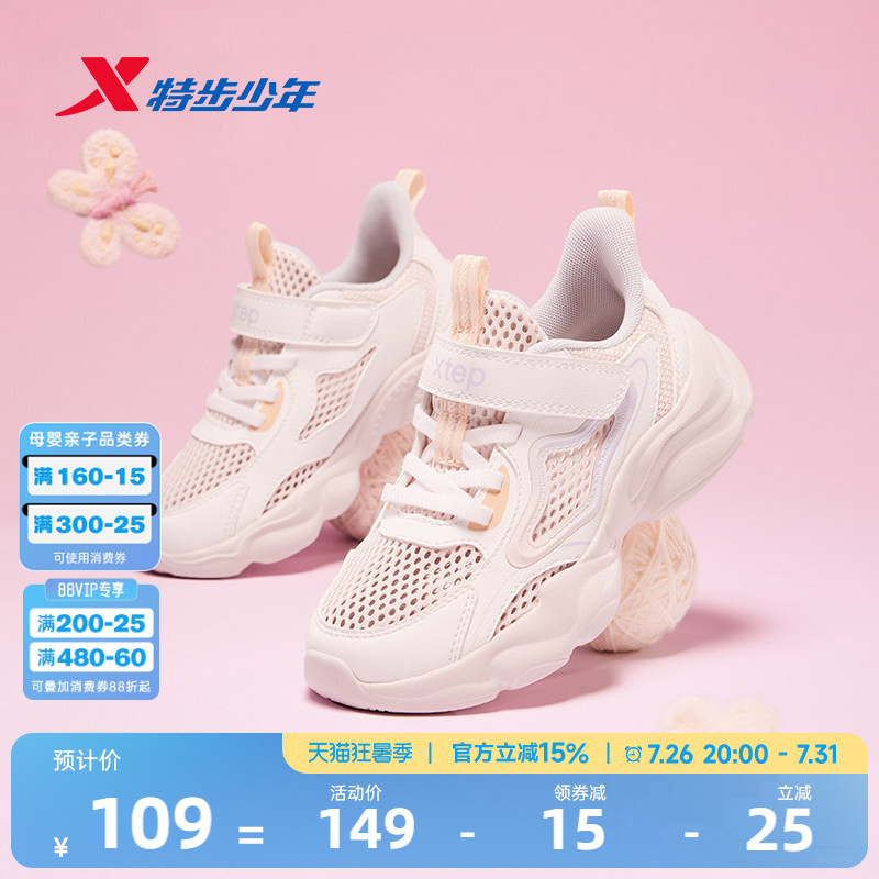 特步童鞋儿童休闲鞋女童春夏季新款防滑透气幼小童宝宝耐磨运动鞋