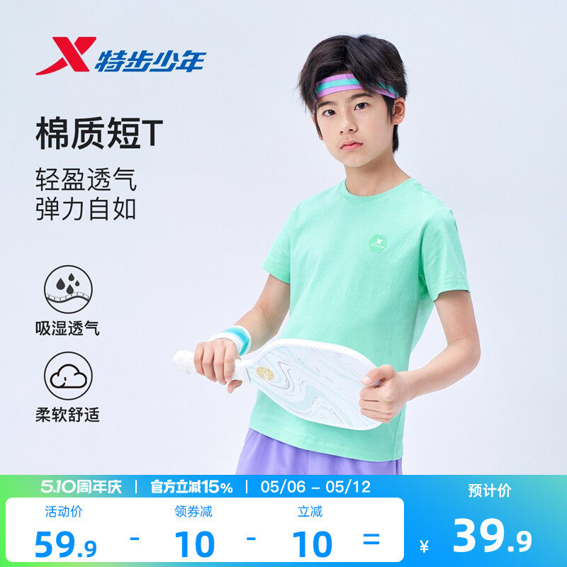 特步童装夏季款纯棉男童亲肤透气排汗短袖儿童运动女童学生针织衫