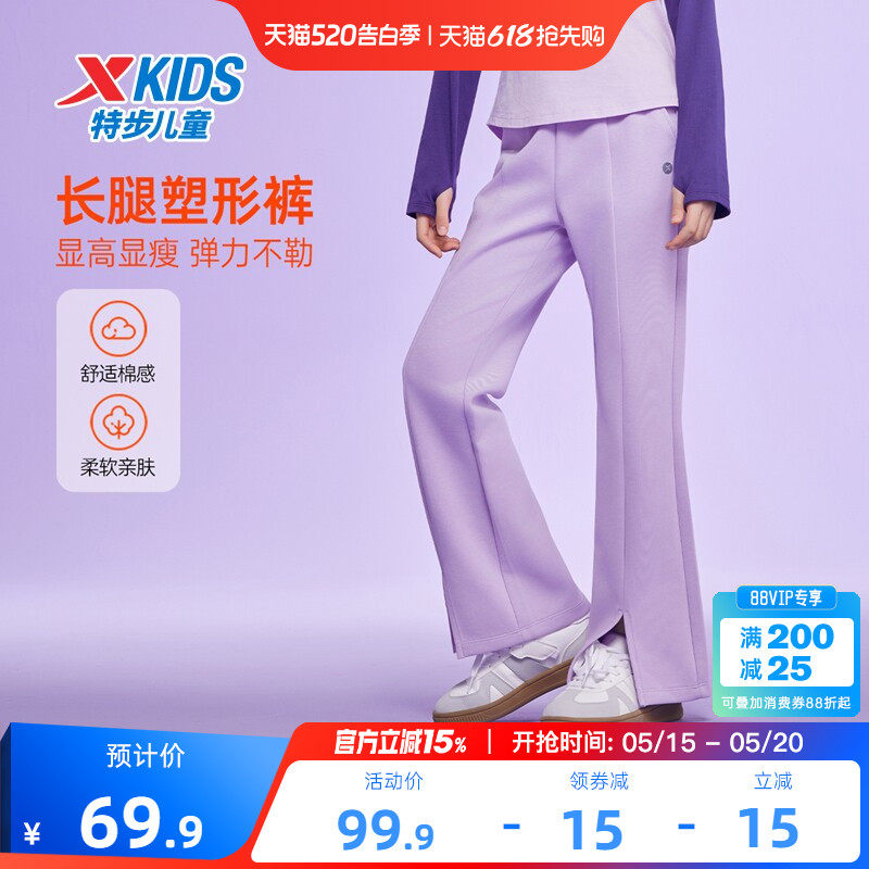 特步童装2026春秋新款儿童运动长裤女童大童保暖喇叭裤休闲裤子