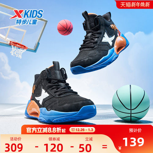 特步童鞋秋季新款大童拼色高帮篮球鞋儿童运动鞋男童减震缓震鞋子