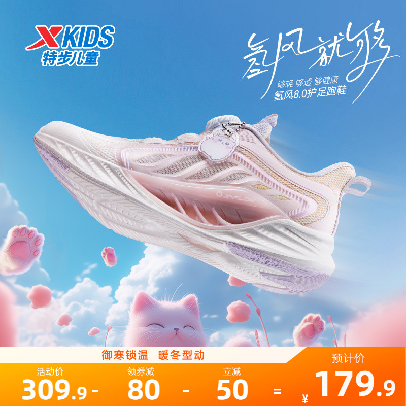 氢风8.0特步儿童跑步鞋夏季新款女童宝宝运动鞋旋纽扣透气鞋子