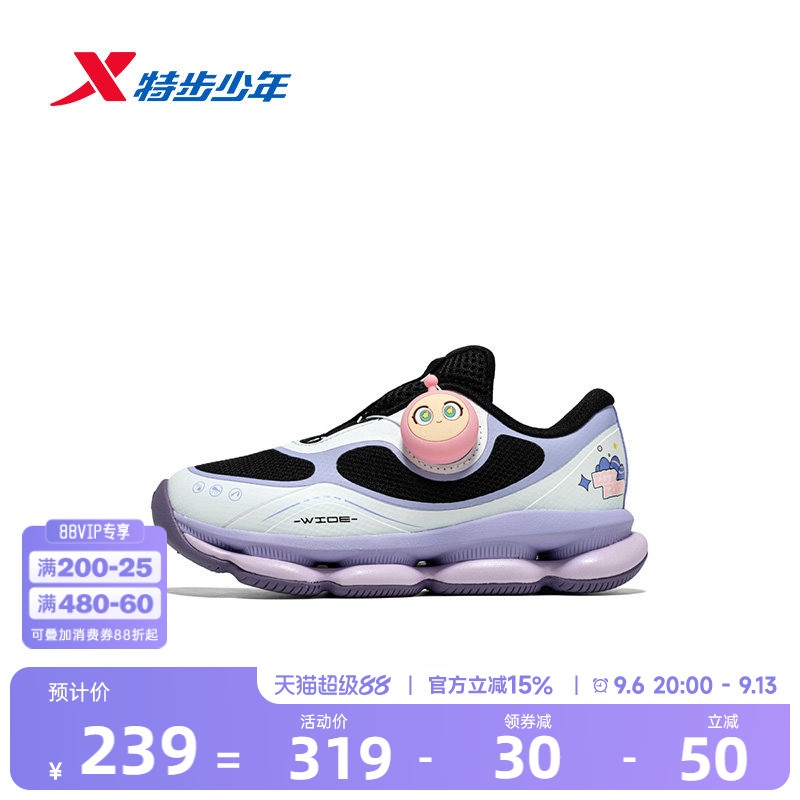 【宽宽弹弹鞋&蛋仔派对】特步儿童女小童童鞋户外运动缓震跑步鞋