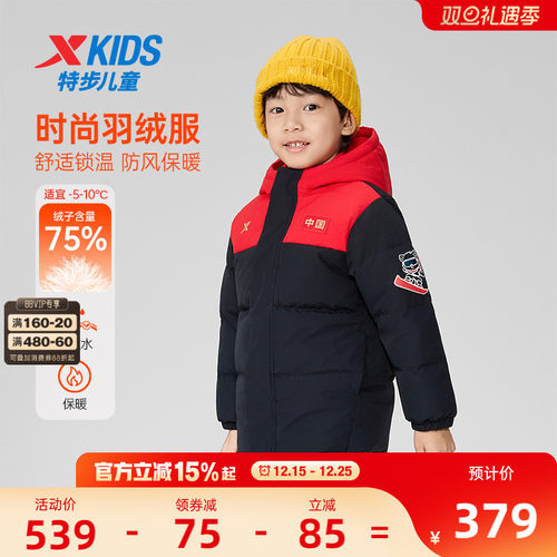 【商场同款】特步童装冬季款男童小童新款儿童运动连帽保暖羽绒服