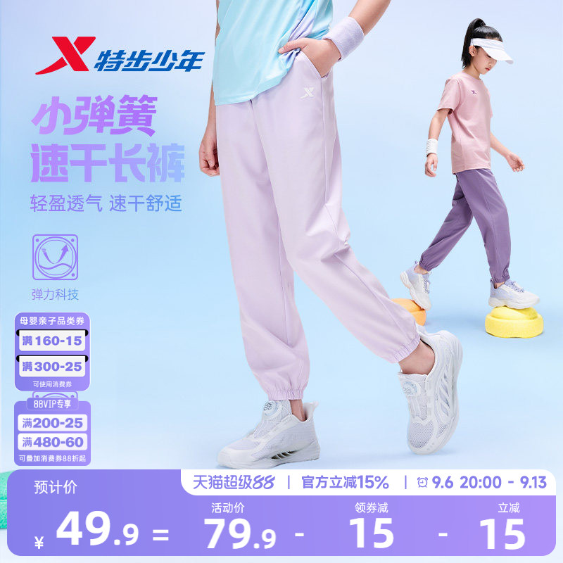 畅跑裤特步童装女童速干裤运动裤子夏季款儿童薄款防蚊裤夏装女孩