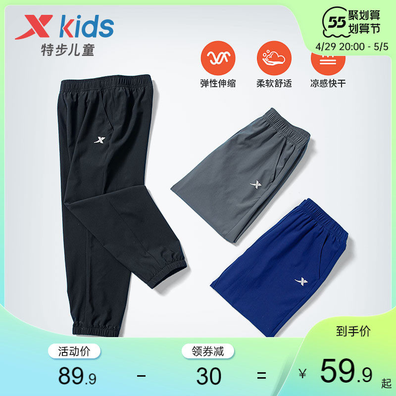 特步童装男童裤子夏款2022夏季大童速干裤薄款儿童防蚊裤运动裤