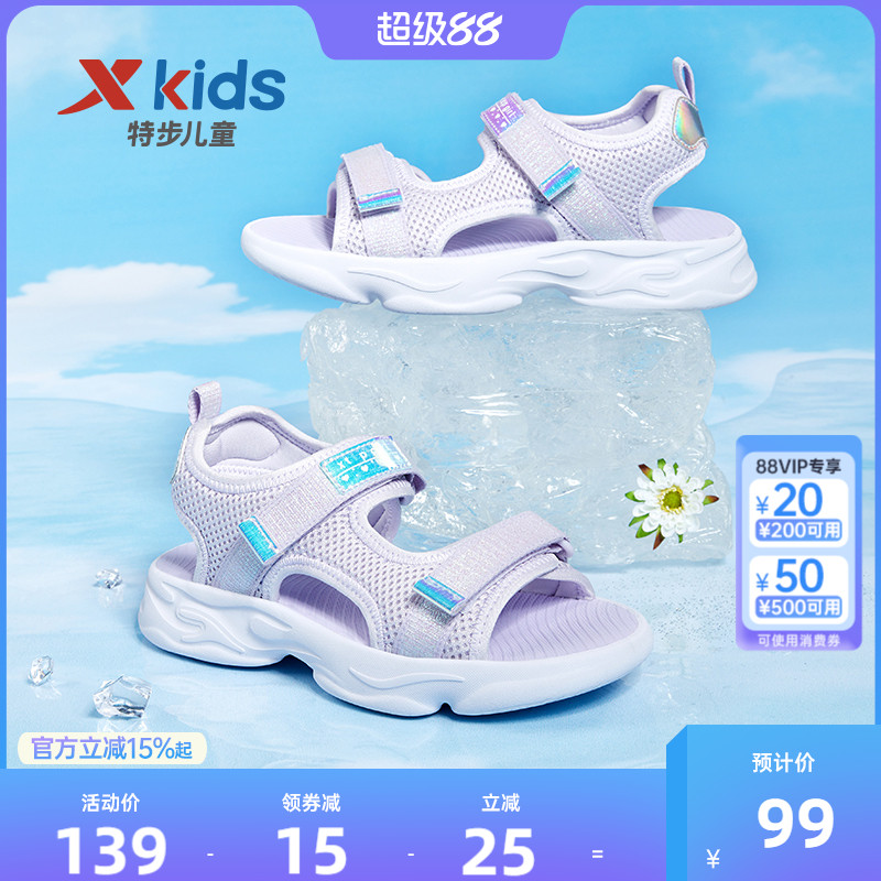 特步童鞋女童2025夏季新款沙滩鞋中大童露趾凉鞋防滑凉鞋儿童鞋子