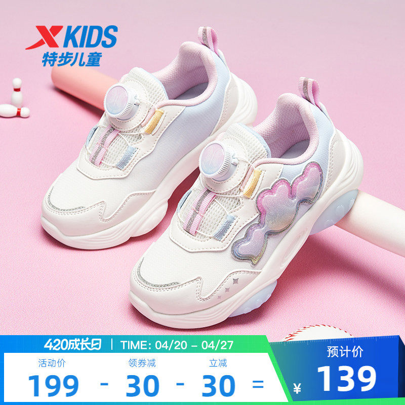 特步儿童2026新款夏季款皮面女童鞋旋转钮扣女孩宝宝休闲运动鞋子