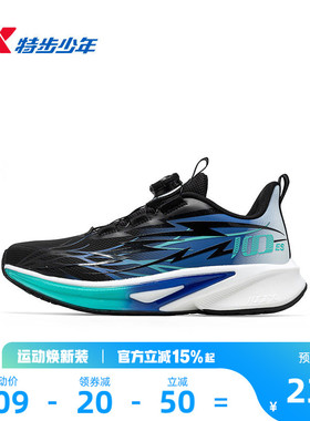 100ES｜特步童鞋男童跑步鞋春秋季款中大童学生耐磨旋钮扣运动鞋