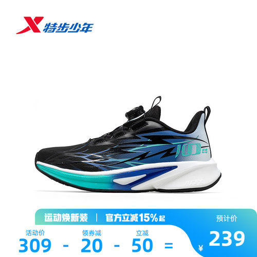 100ES｜特步童鞋男童跑步鞋春秋季款中大童学生耐磨旋钮扣运动鞋