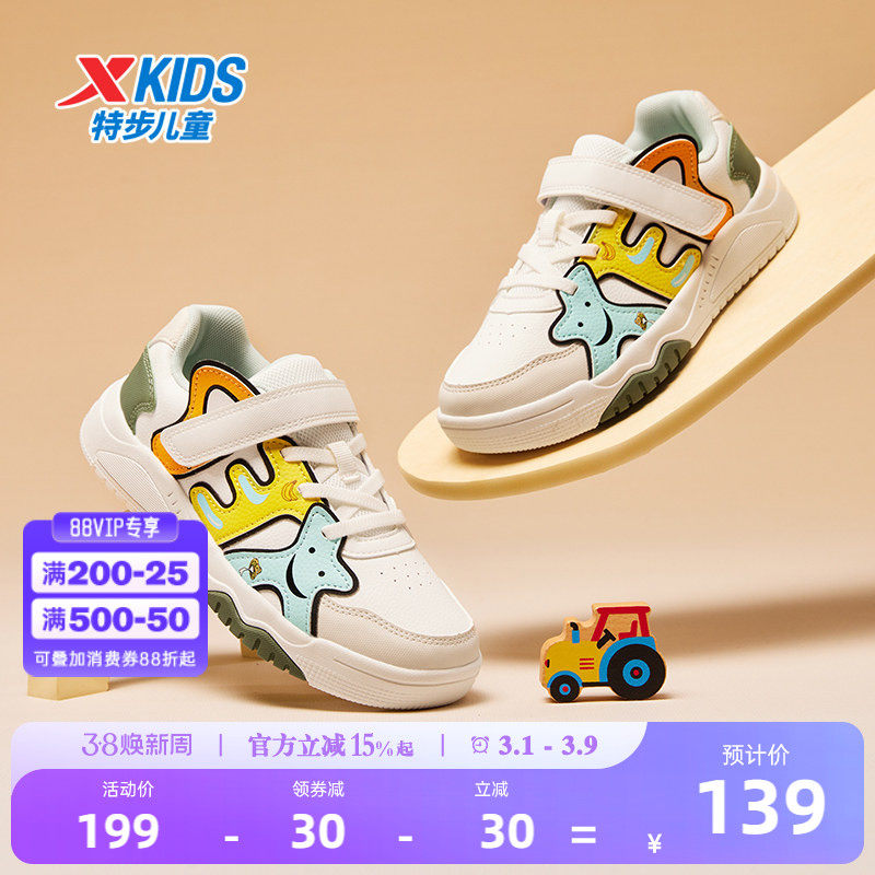 特步童鞋儿童板鞋男童低帮运动鞋男孩鞋子小童滑板鞋幼儿园宝宝鞋