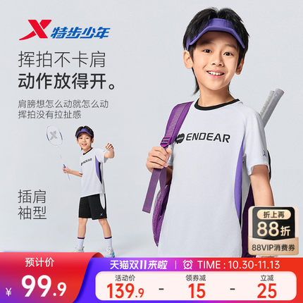特步童装男童羽毛球服运动训练服夏季款儿童速干短袖短裤休闲套装