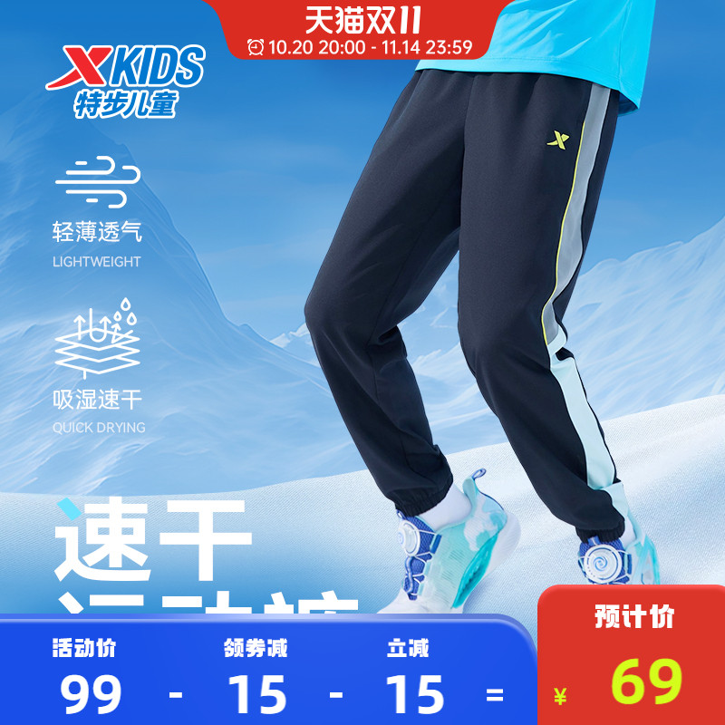 特步童装儿童速干运动裤男童裤子2025夏季新款中大童防蚊长裤夏装