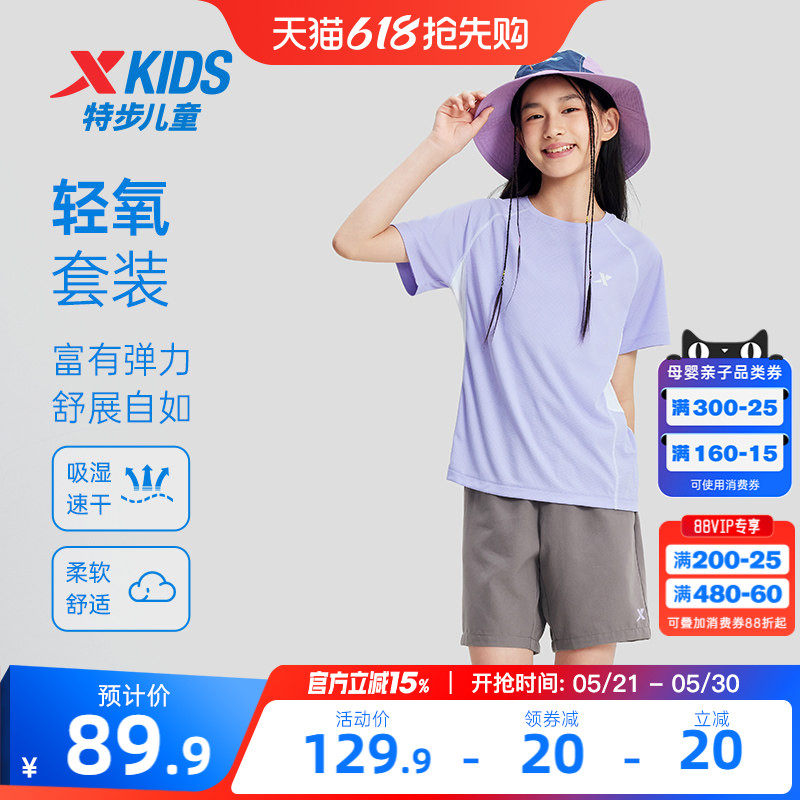 特步童装女童夏套装儿童短袖套装2026夏季新款运动速干套装2件套