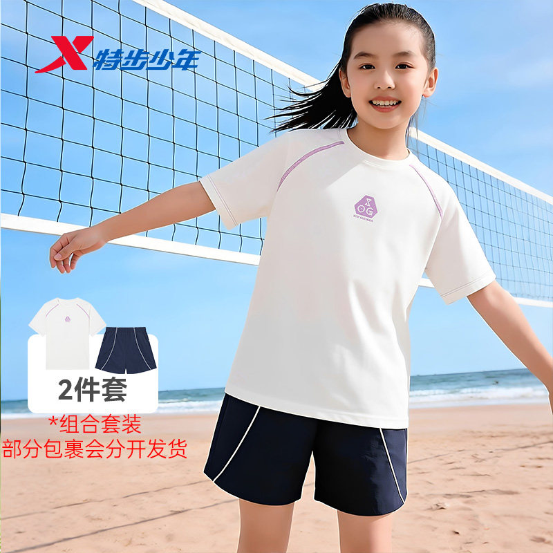 【特步童装专场】特步童装儿童运动套装女大童凉感速干短袖T恤