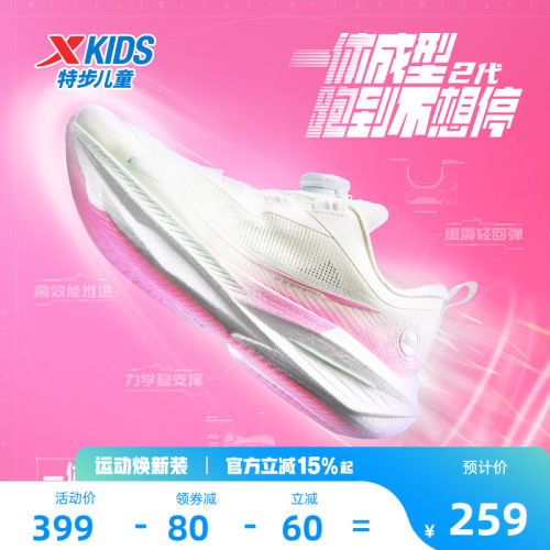 【一体成型青少年版】特步童鞋女童运动鞋体考体测训练鞋跑步鞋