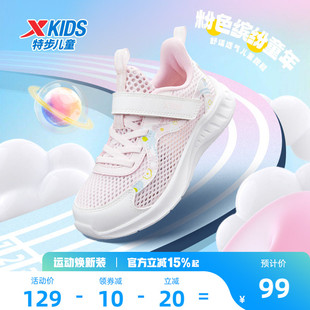 特步童鞋女童跑步鞋夏季新款小童轻便一脚蹬透气软底鞋儿童运动鞋