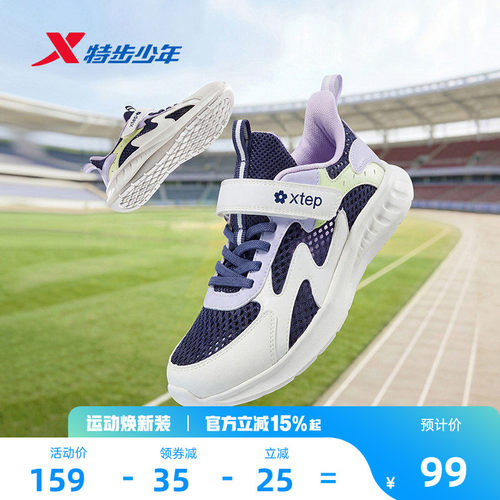 特步童鞋儿童休闲鞋夏季新款女童透气网面中大童跑步鞋防滑运动鞋