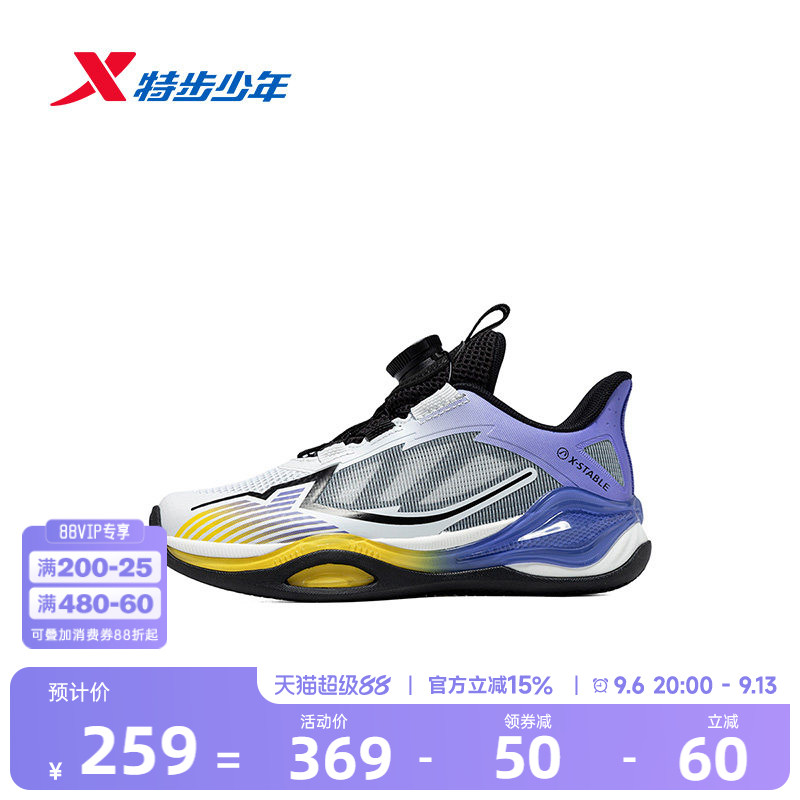 特步童鞋儿童篮球鞋夏季新款防滑缓震幼小童宝宝旋钮扣耐磨运动鞋
