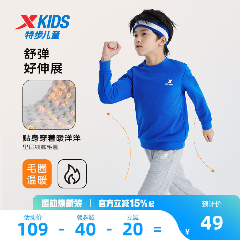 特步童装男童圆领卫衣2026年春季新款儿童春装中大童针织上衣蓝色